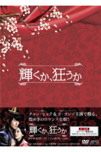 楽天ブックス 輝くか 狂うか Dvd Box プレミアムbox チャン ヒョク Dvd 楽天ブックス 輝くか 狂うか Dvd Box プレミアムbox チャン ヒョク Dvd